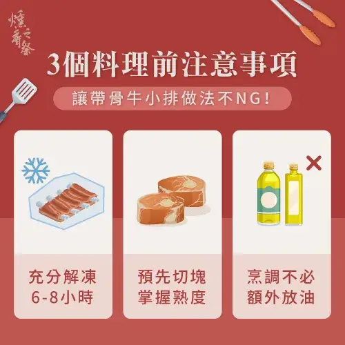 帶骨牛小排料理方法有哪些？4種做法快速端出美味料理！