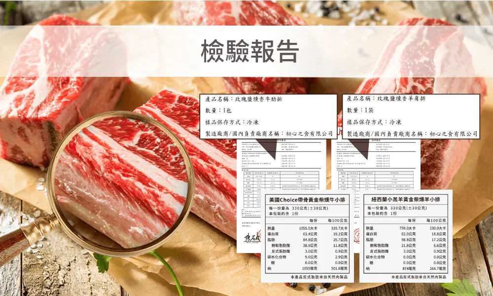 3公斤優惠組-紐西蘭小羔羊黃金柴燻羊小排
