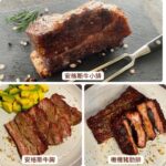 綜合煙燻烤肉(套組C)