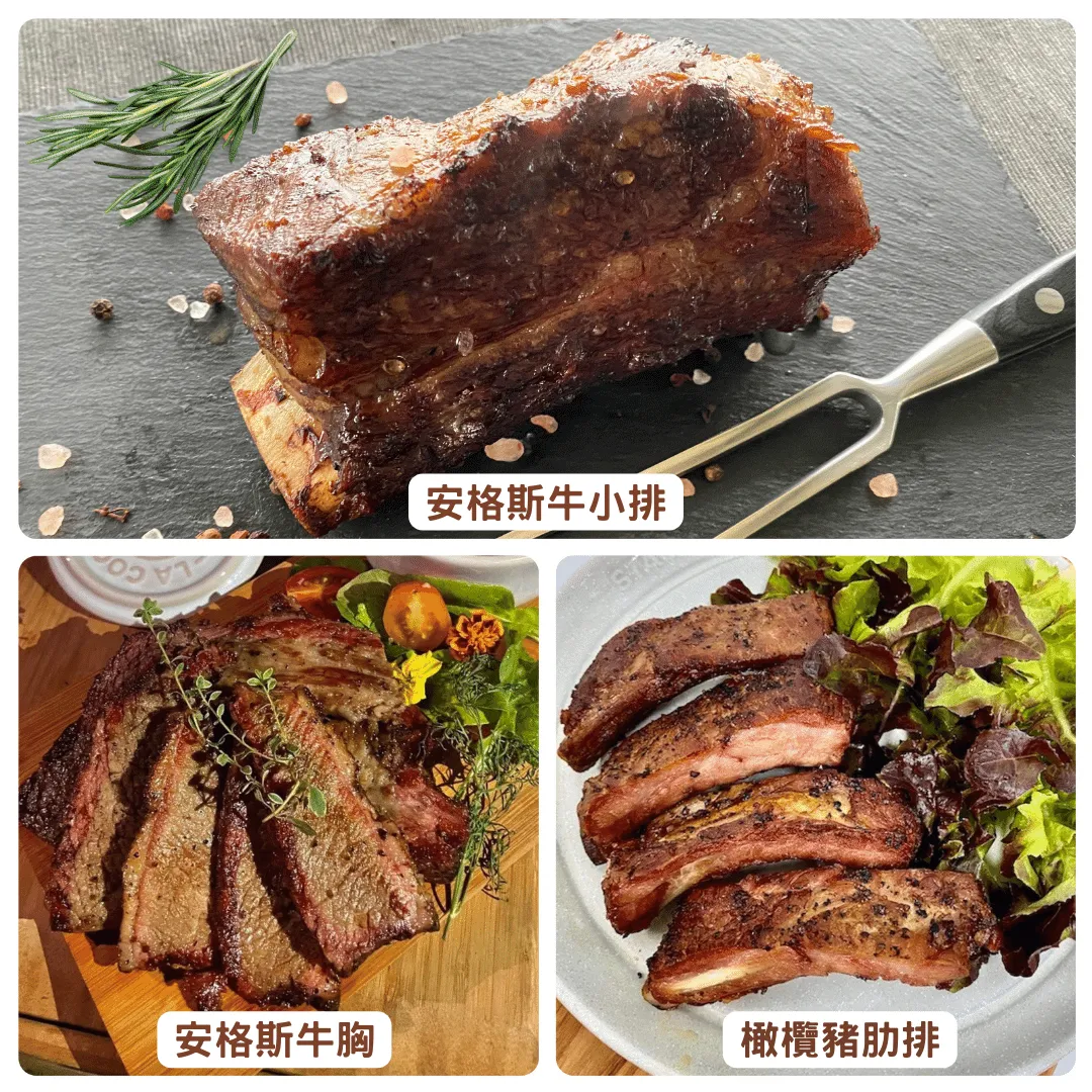 綜合煙燻烤肉(套組C)