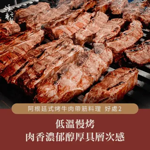 阿根廷式烤牛肉的筋如何處理？3步驟為你說明
