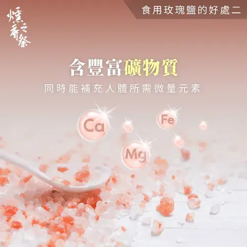玫瑰鹽配牛肉好嗎？3個吃牛肉配玫瑰鹽好處告訴你！
