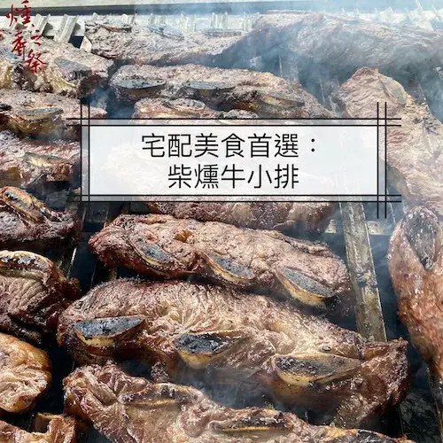 宅配美食推薦！介紹您3種解凍後也好吃的宅配肉品