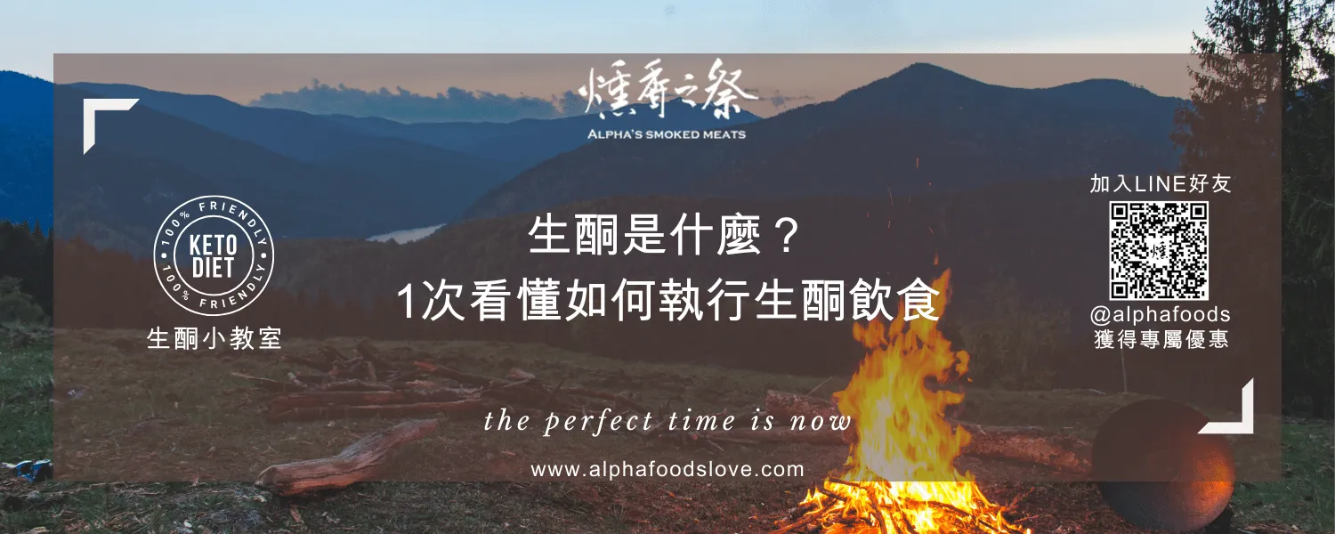 生酮是什麼？1次看懂如何執行生酮飲食