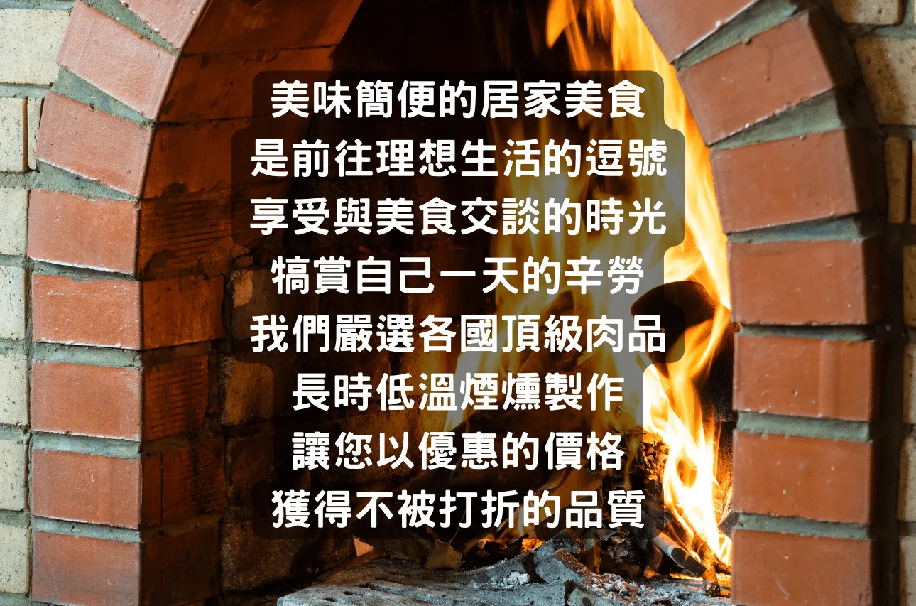 Smoked Pork Ribs,Smoked beef,Smoked lamb,Smoked duck breast,Smoked brisket,Smoked Ribs,美式燻肉,煙燻帶骨牛小排,美式煙燻,德州燒烤,Smoked meat,煙燻嫩肩牛排