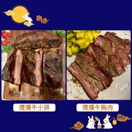 【中秋肉肉豐盛組合】4人份