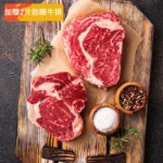 【中秋肉肉富翁組合】16人份＋贈2片肋眼牛排
