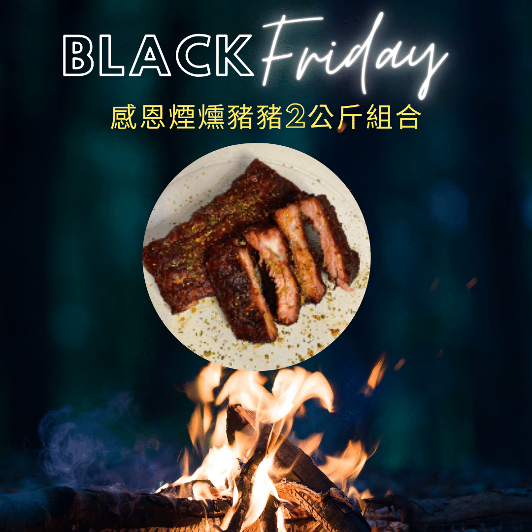 美式煙燻,德州燒烤,美式烤肉,BBQ,煙燻Bark,Smoked煙燻牛胸,美式煙燻,德州燒烤,Smoked brisket