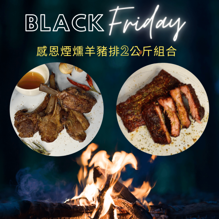 美式煙燻,德州燒烤,美式烤肉,BBQ,煙燻Bark,Smoked煙燻牛胸,美式煙燻,德州燒烤,Smoked brisket