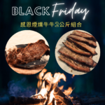 美式煙燻,德州燒烤,美式烤肉,BBQ,煙燻Bark,Smoked煙燻牛胸,美式煙燻,德州燒烤,Smoked brisket