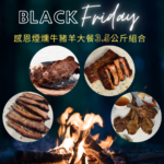 美式煙燻,德州燒烤,美式烤肉,BBQ,煙燻Bark,Smoked煙燻牛胸,美式煙燻,德州燒烤,Smoked brisket