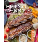 煙燻帶骨牛小排,Smoked Ribs ,美式煙燻,德州燒烤