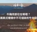 牛胸肉部位在哪裡？認識美式煙燻中不可或缺的牛肉部位