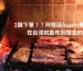 1鍵下單！！阿根廷Asado美食推薦，在台灣就能吃到懷念的滋味